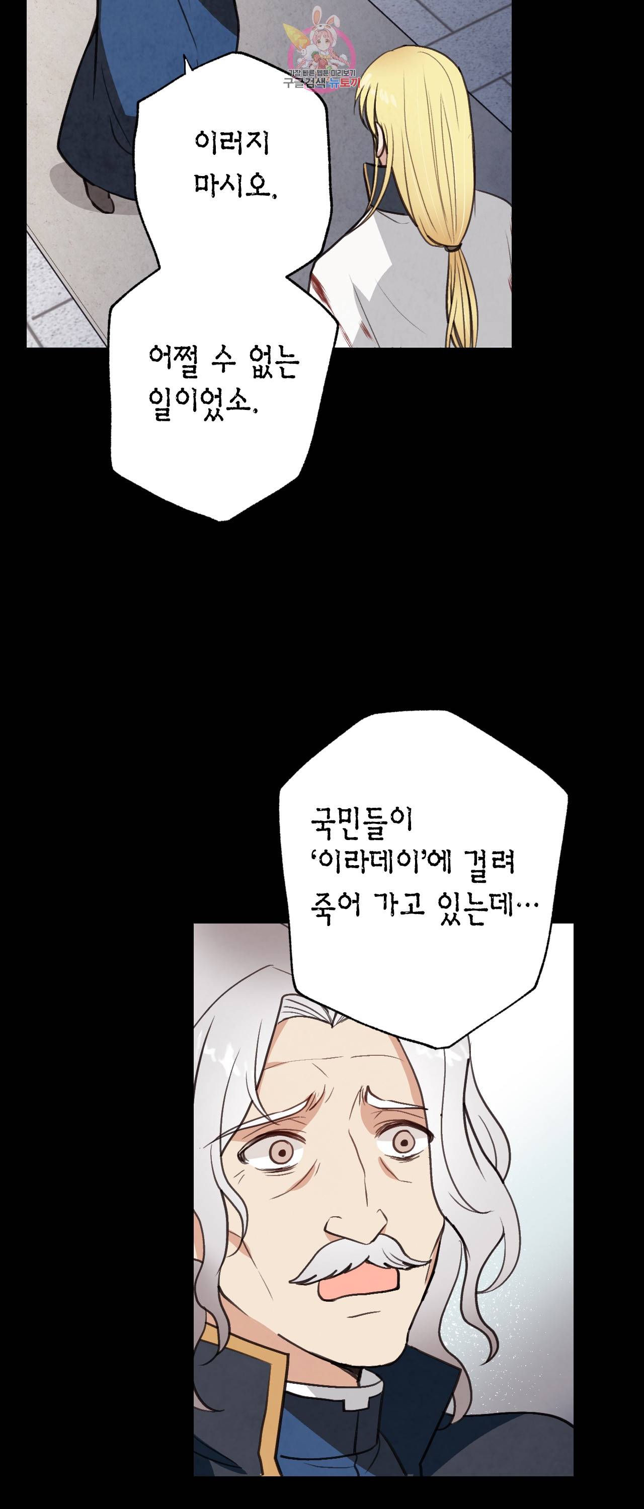 발렌타인 키스 39화 10