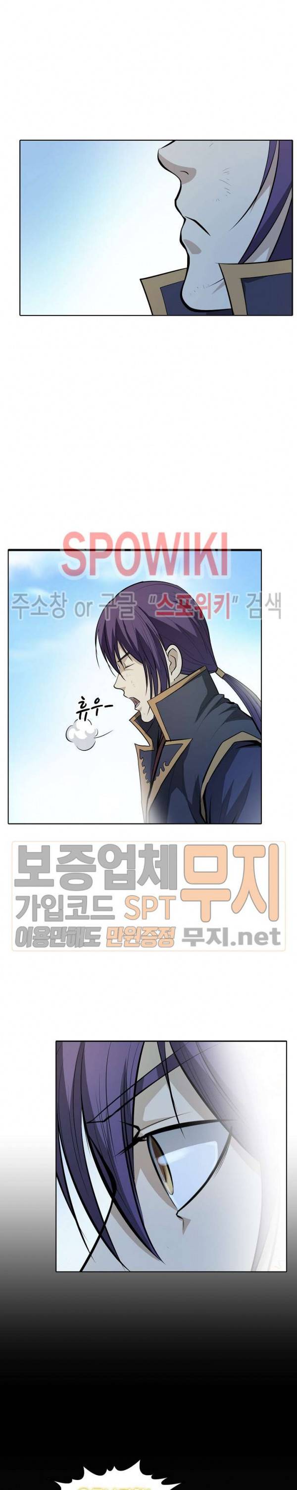 백련성신 118화 3