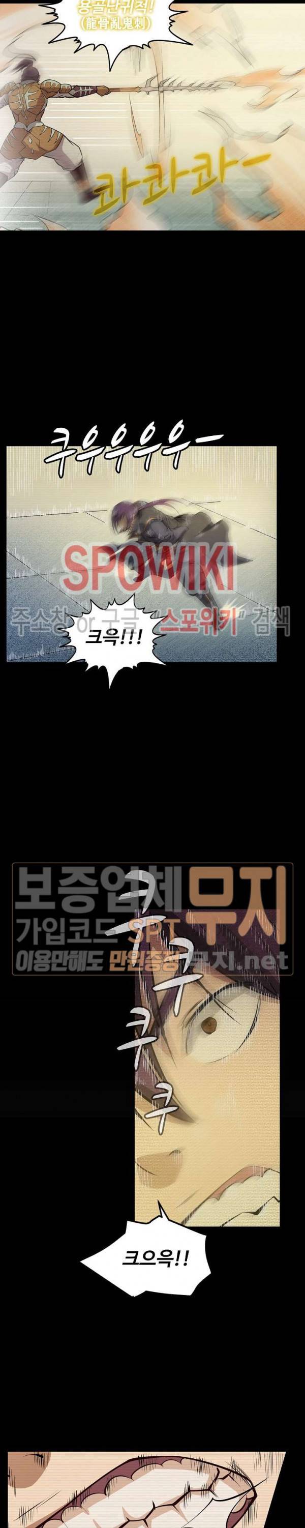 백련성신 118화 4