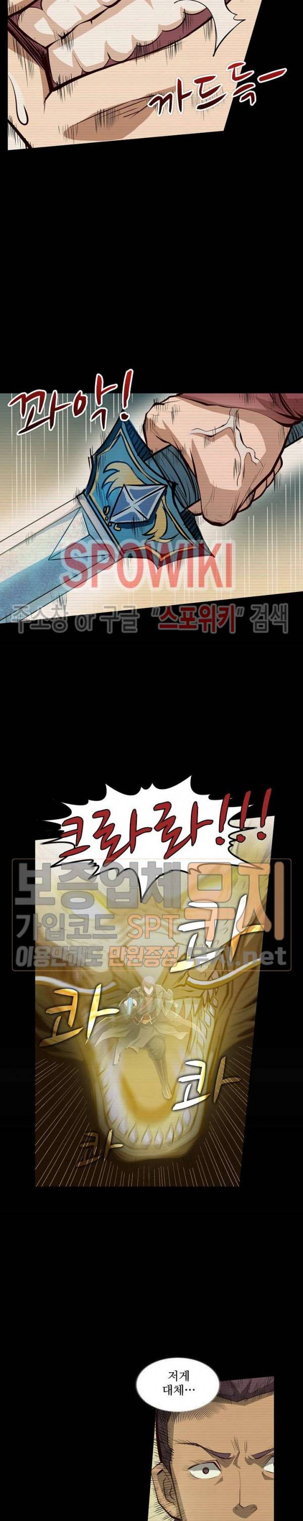 백련성신 118화 5