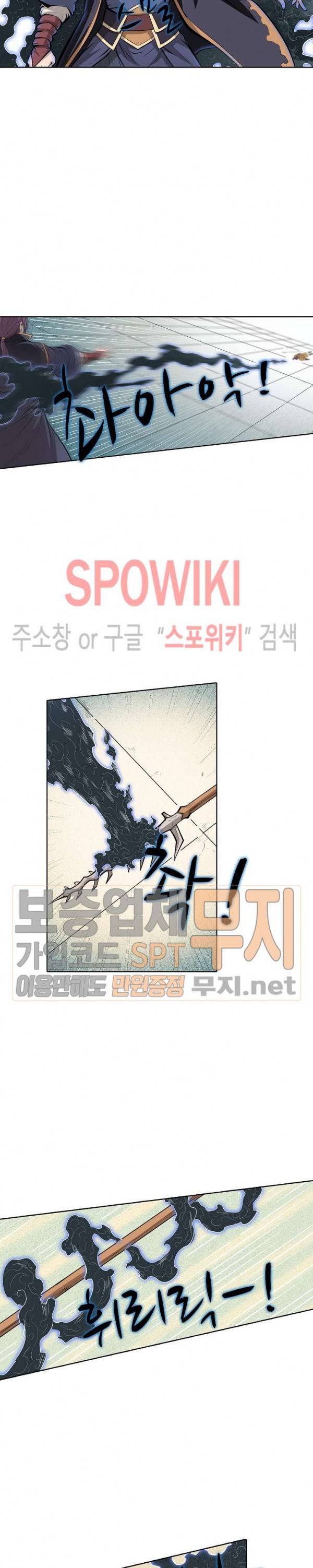 백련성신 118화 7