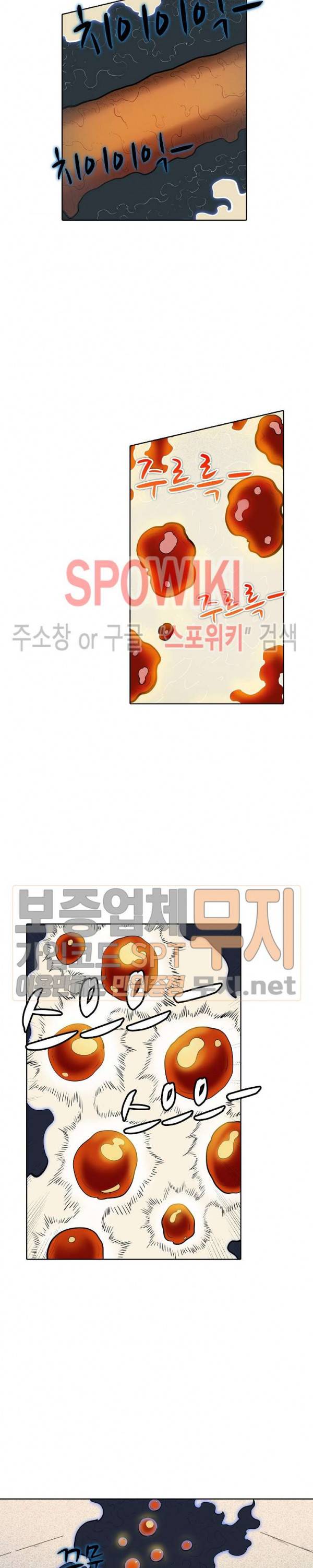 백련성신 118화 8