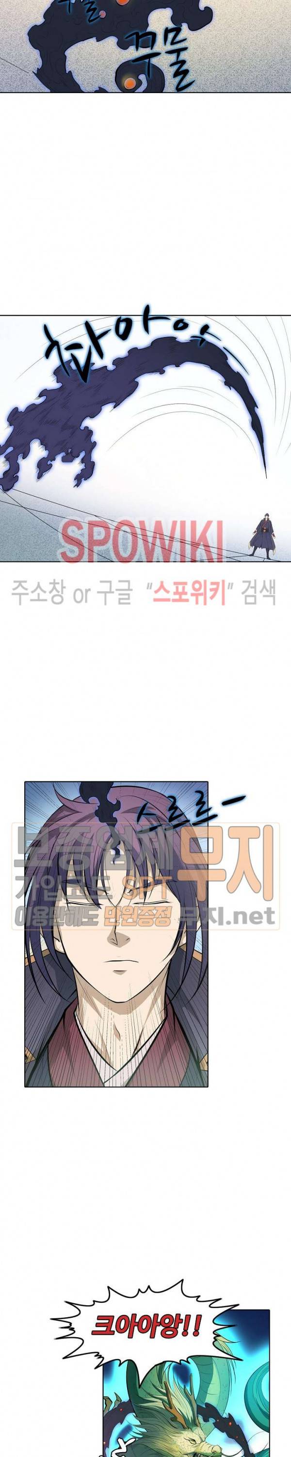 백련성신 118화 9