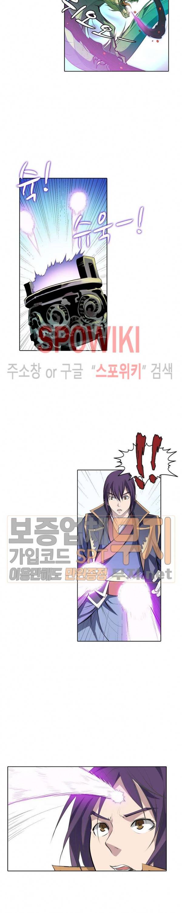 백련성신 118화 10