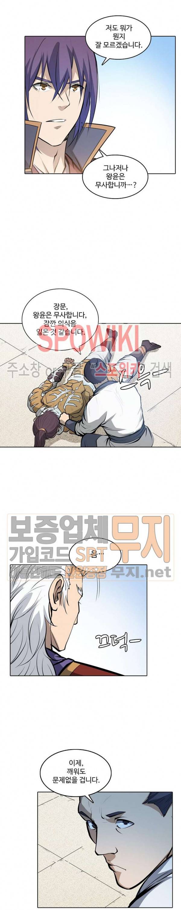 백련성신 118화 16