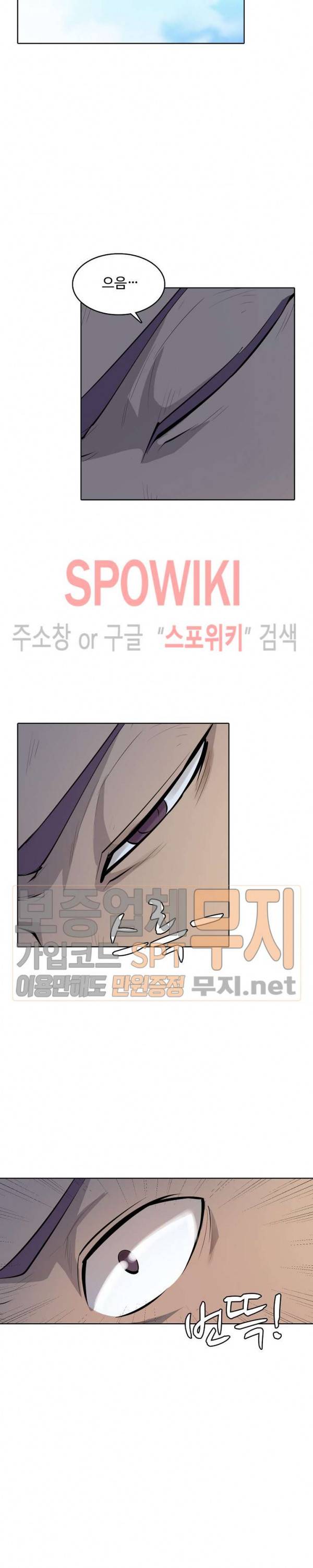 백련성신 118화 18