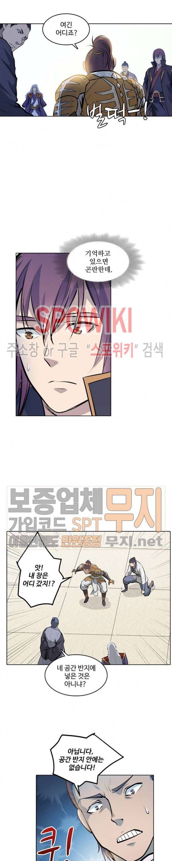 백련성신 118화 19