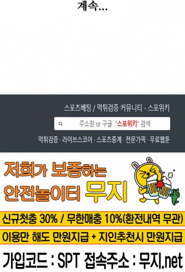 백련성신 118화 21