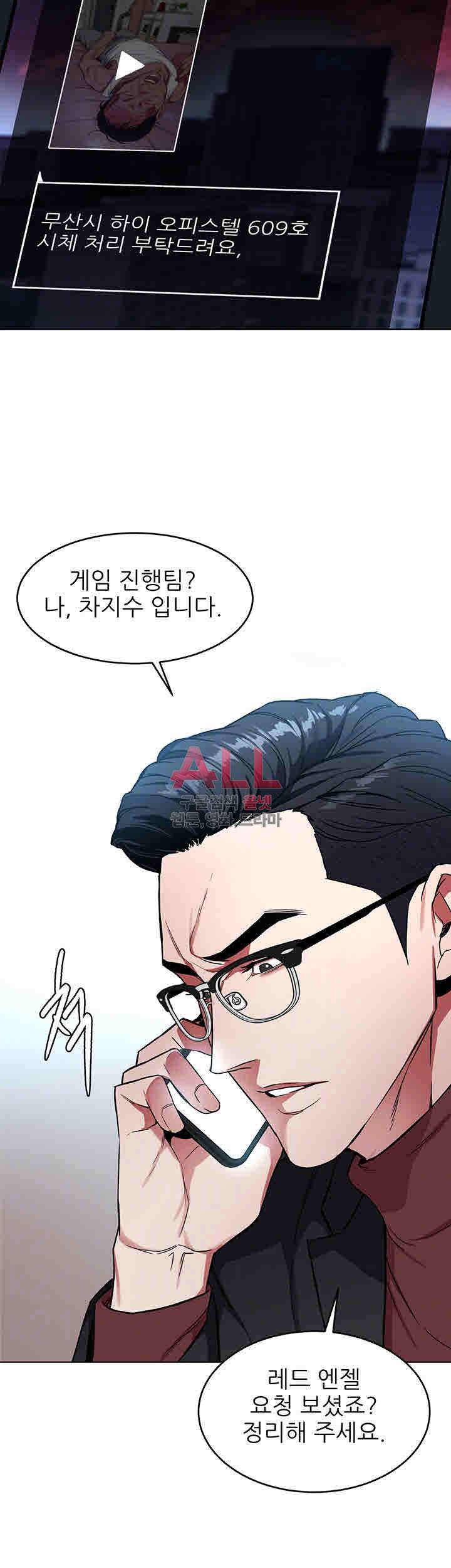 원킬 24화 4