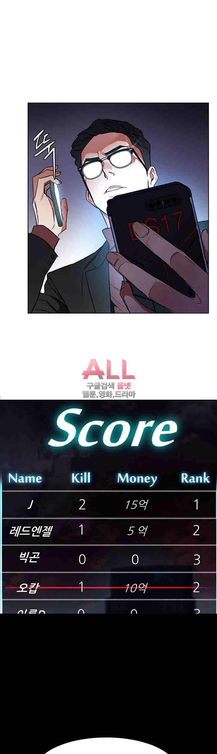 원킬 24화 5