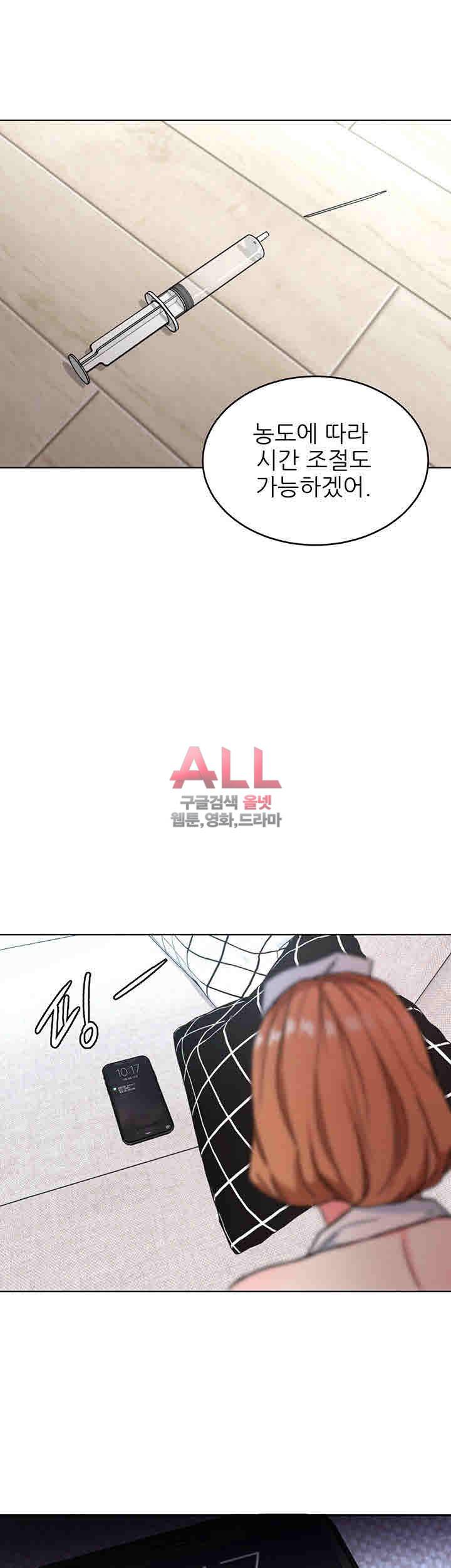 원킬 24화 9