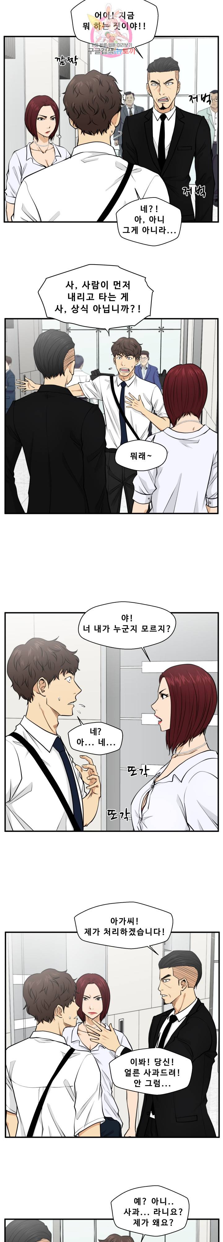 35세 강무열 73화 4