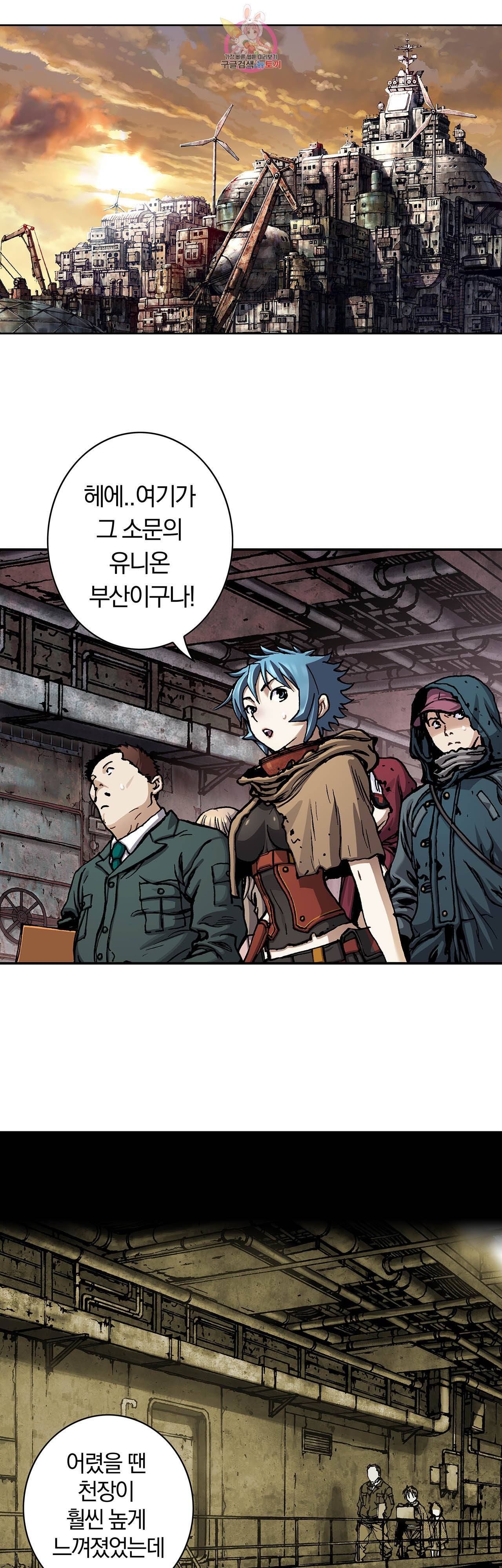 심해수 57화 7