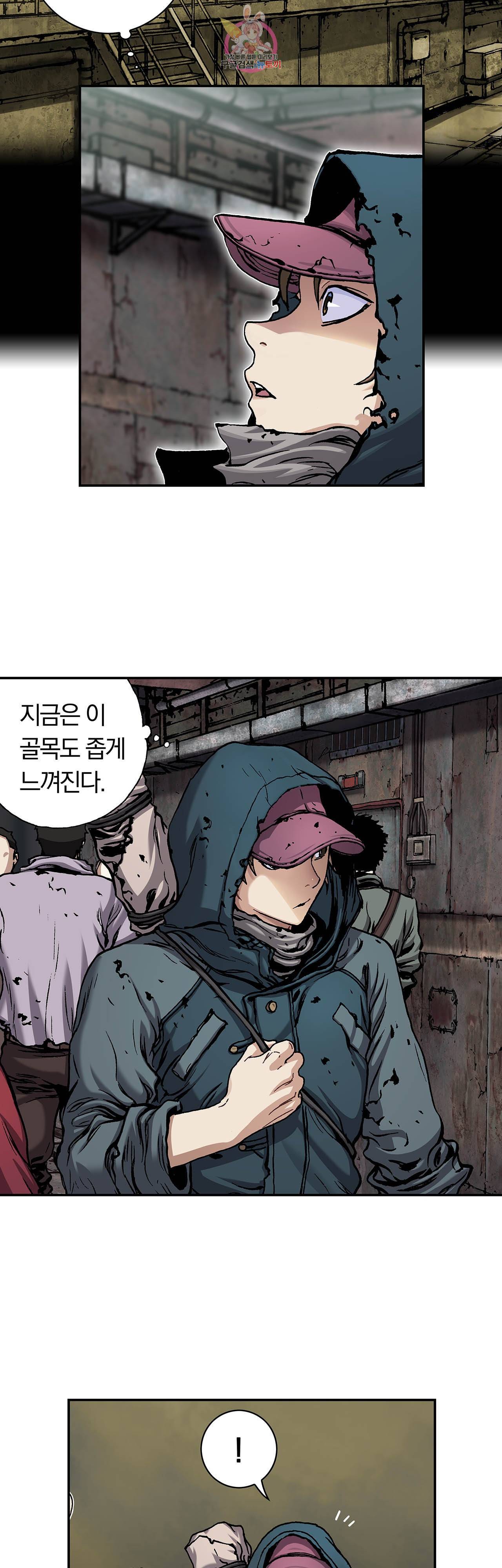 심해수 57화 8