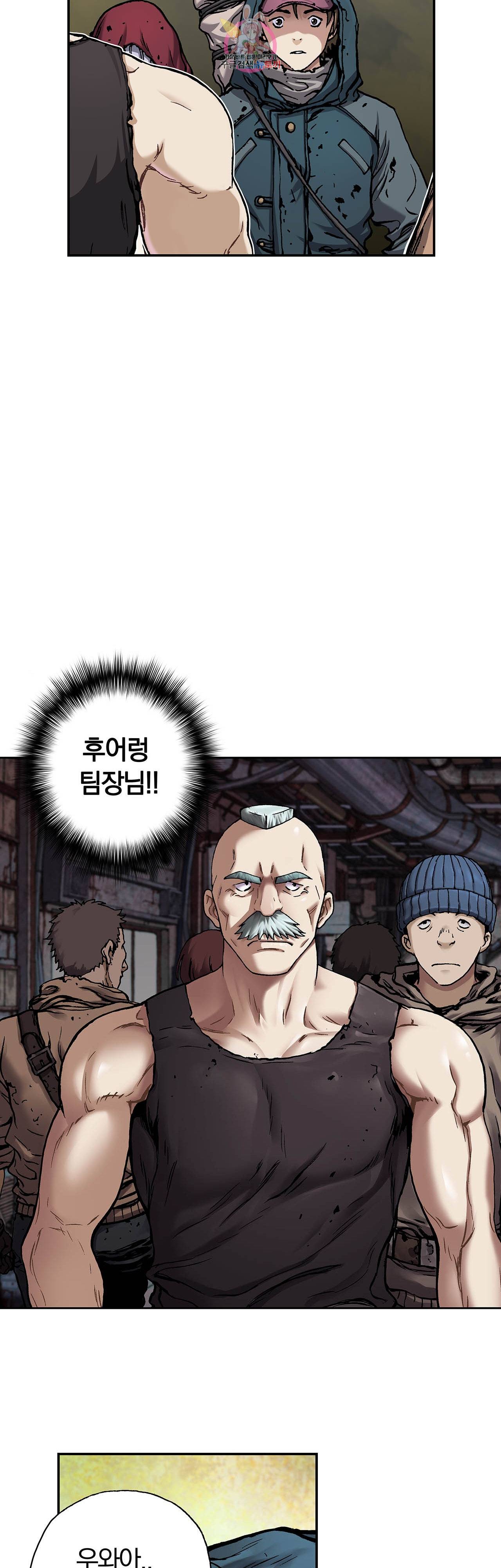 심해수 57화 9