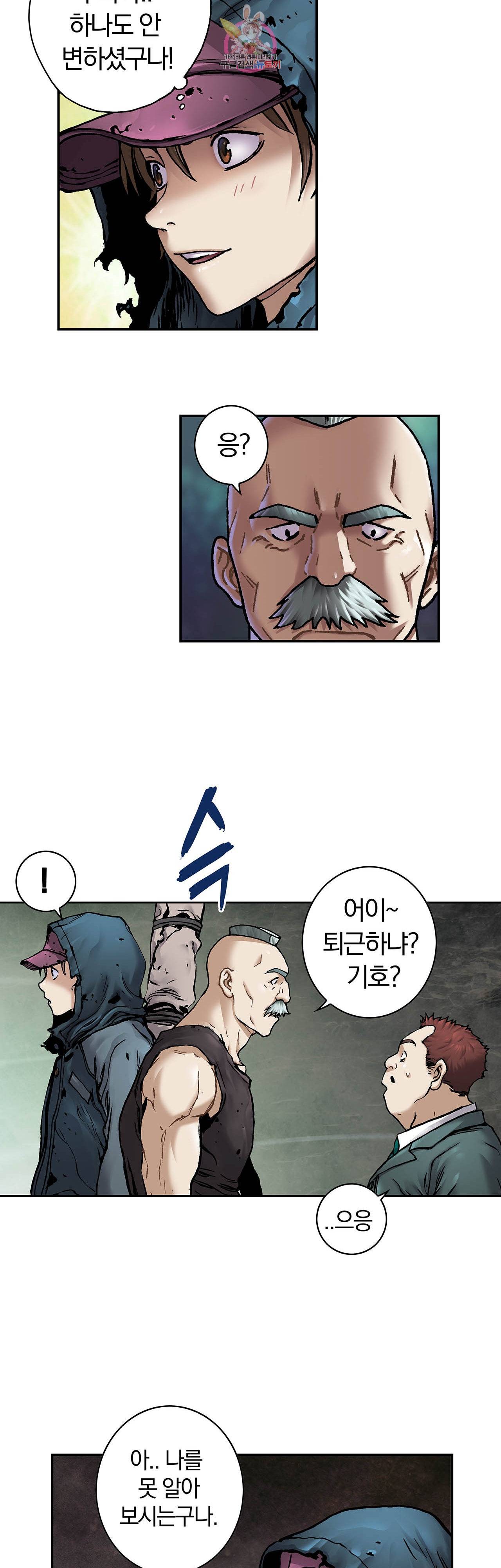 심해수 57화 10
