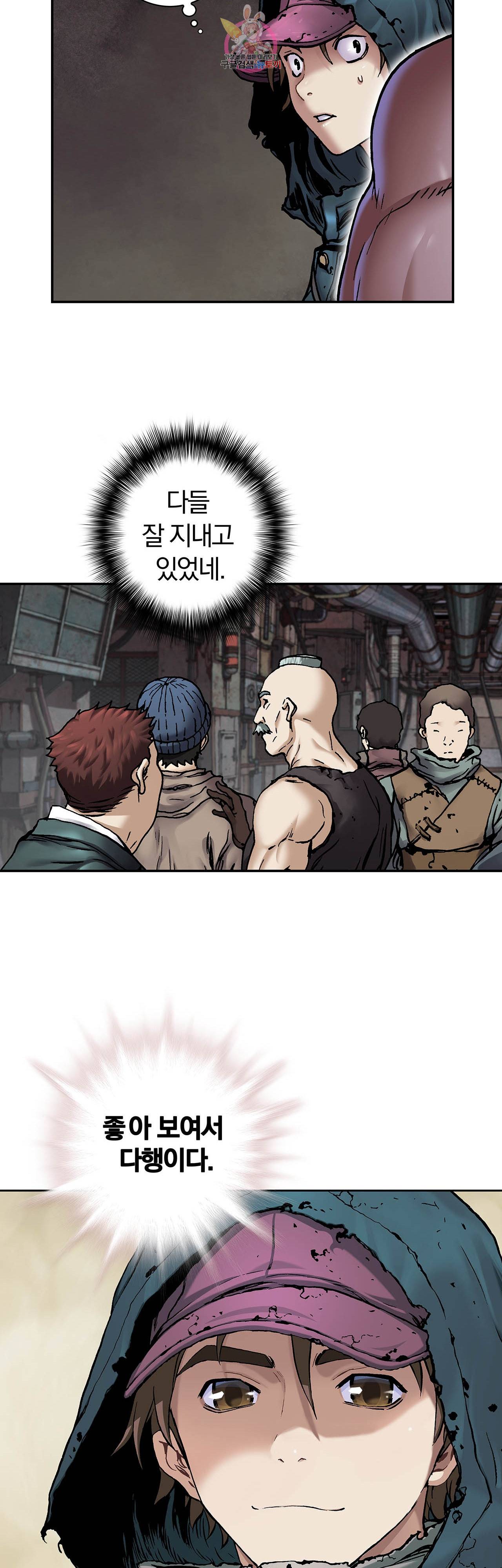 심해수 57화 11