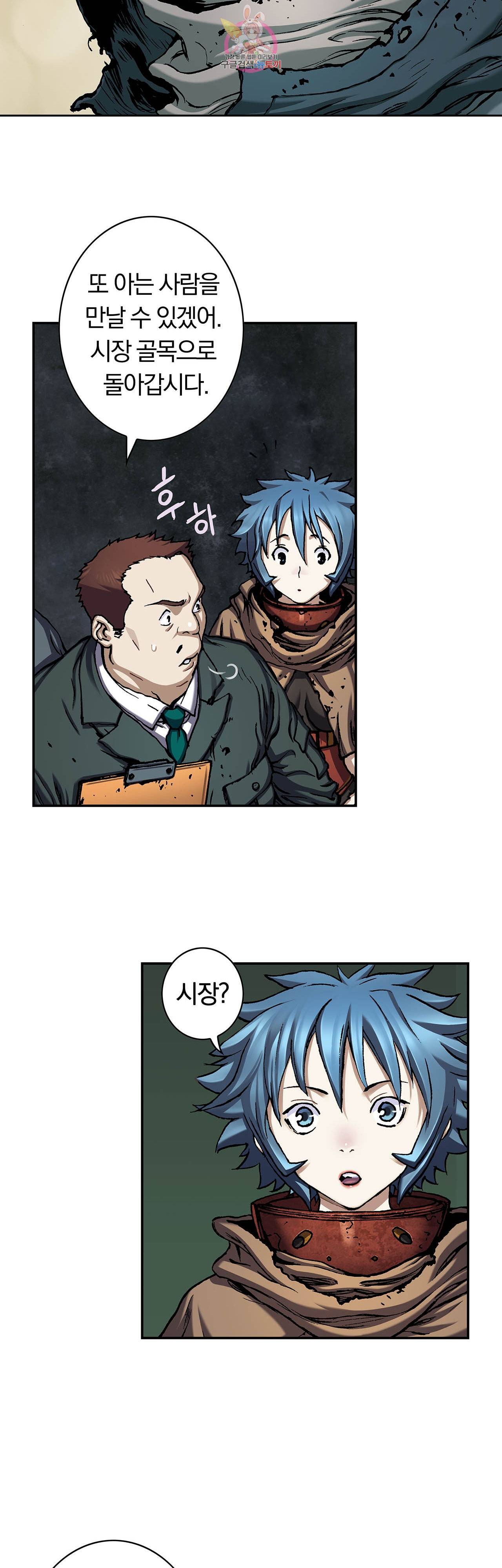 심해수 57화 12