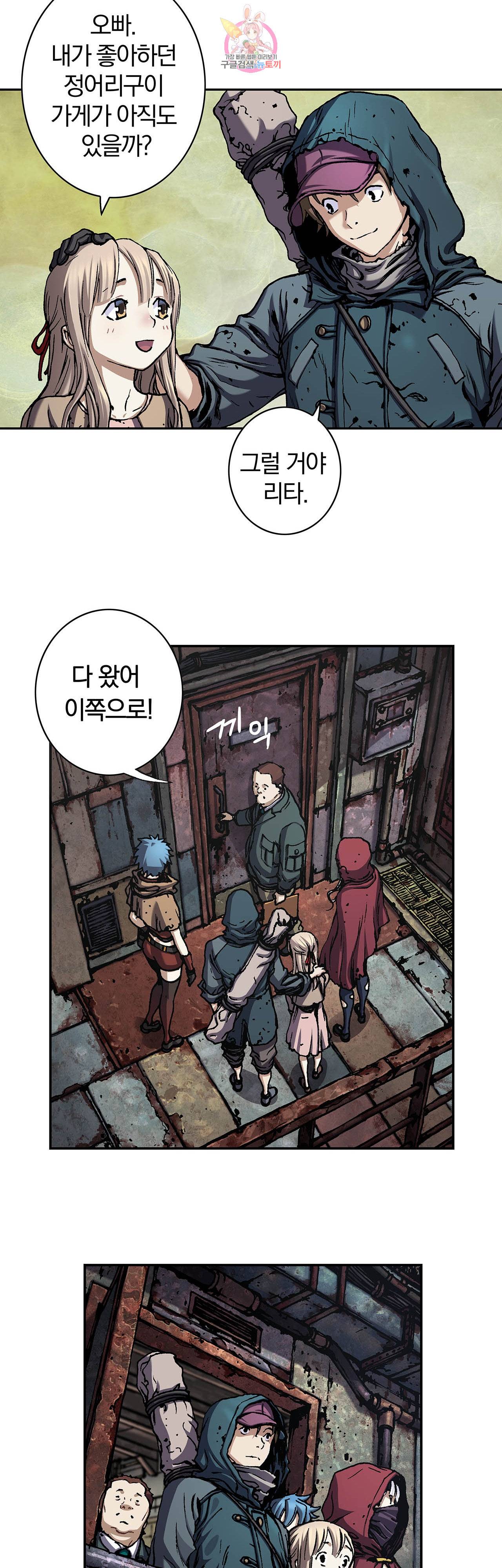 심해수 57화 13