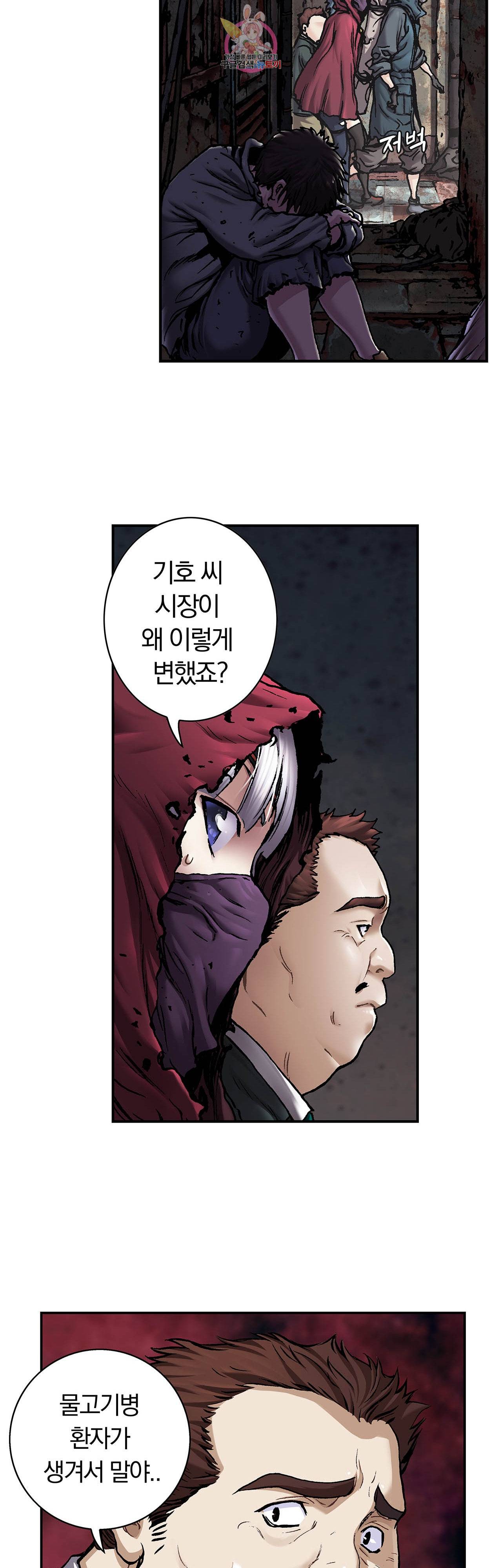 심해수 57화 16