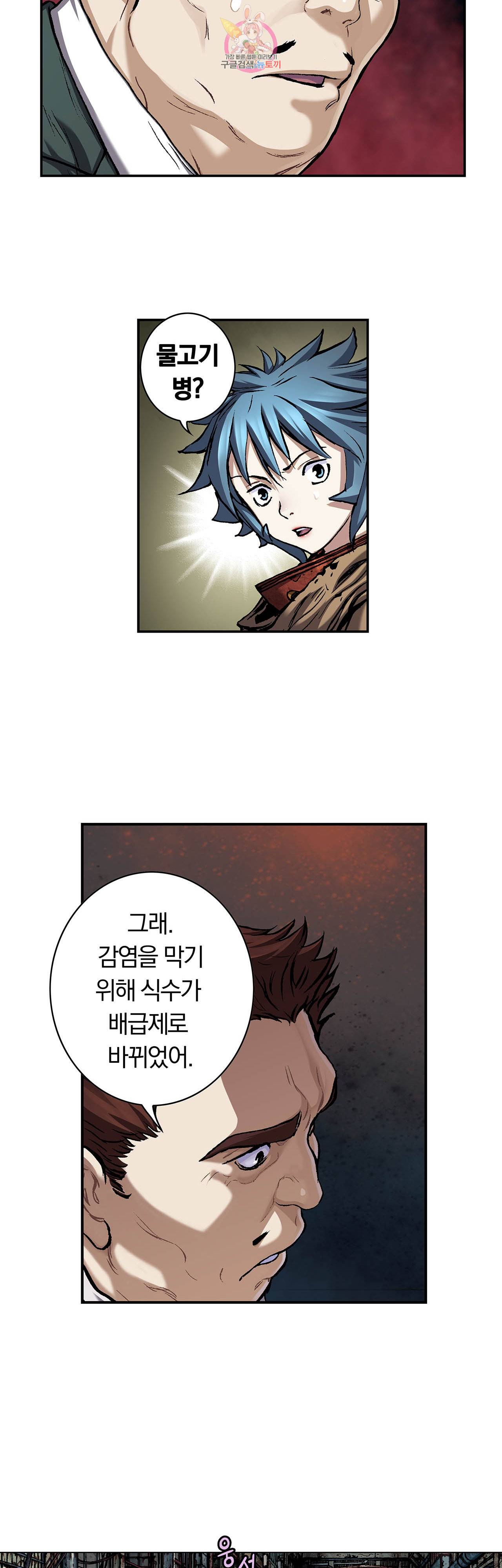 심해수 57화 17