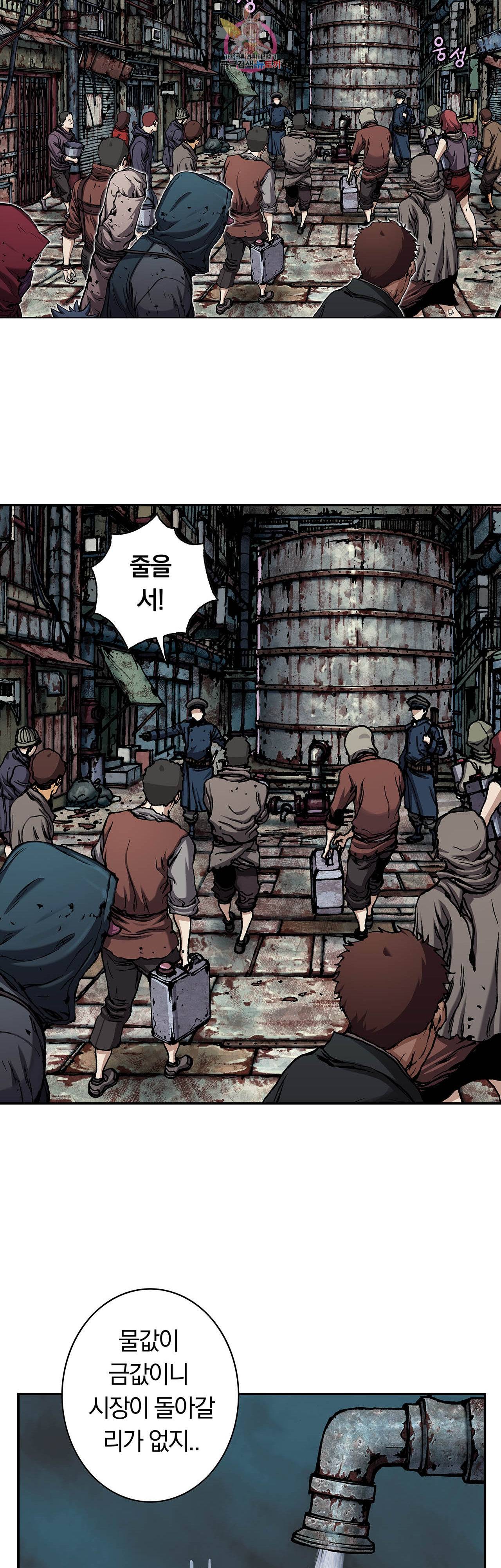 심해수 57화 18