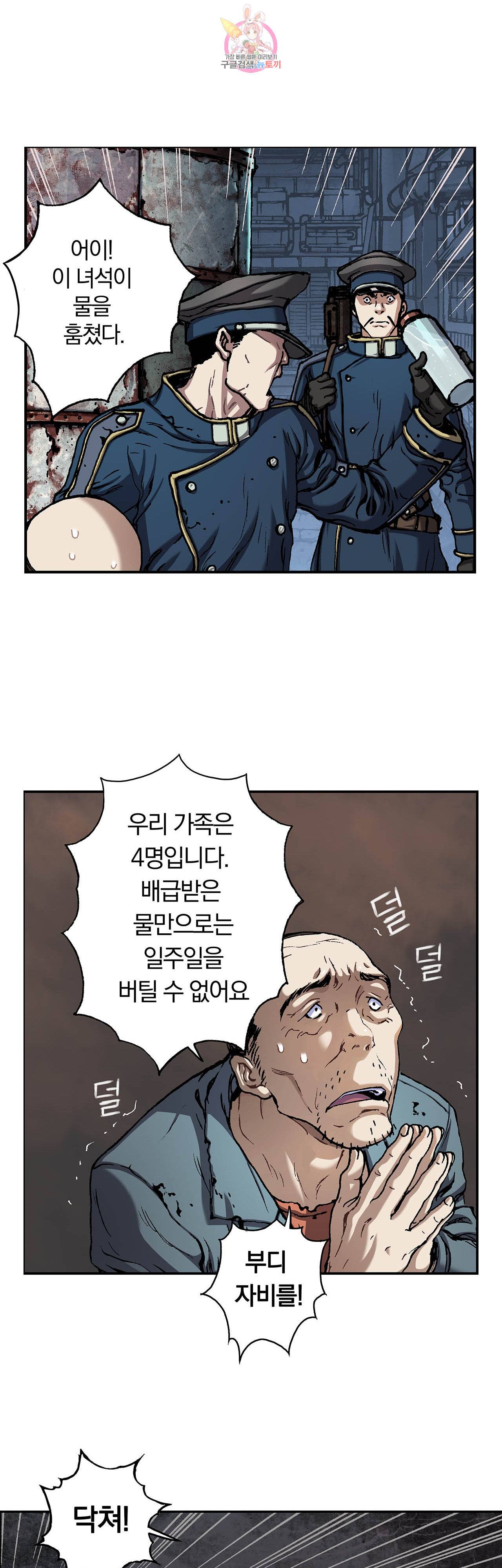 심해수 57화 20