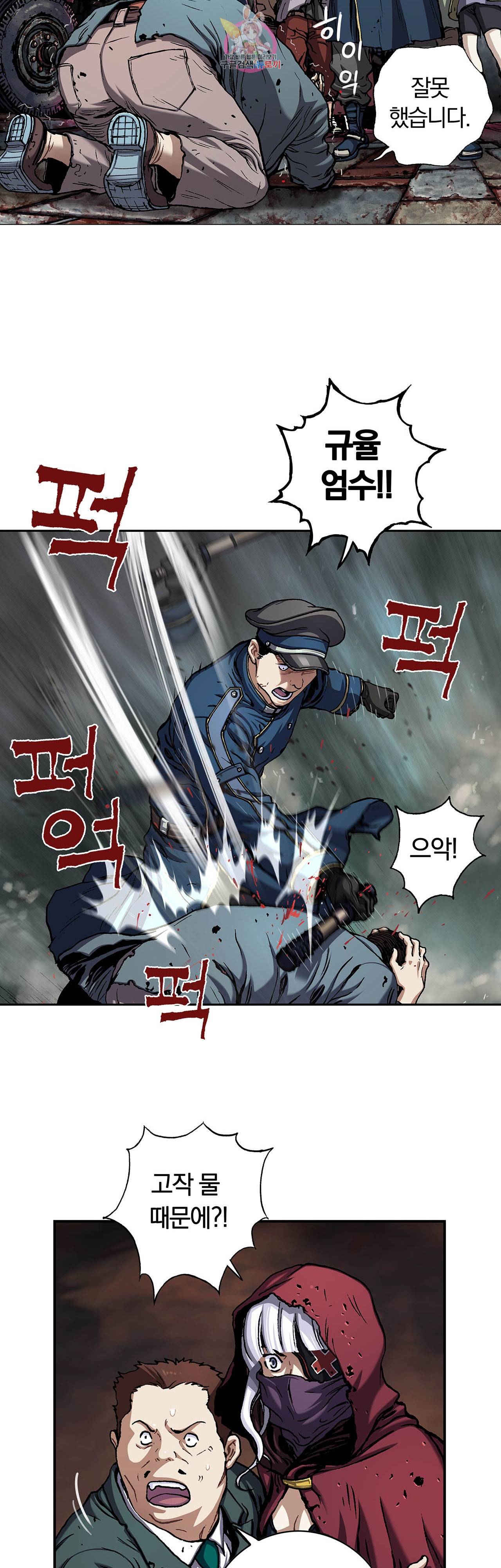 심해수 57화 22