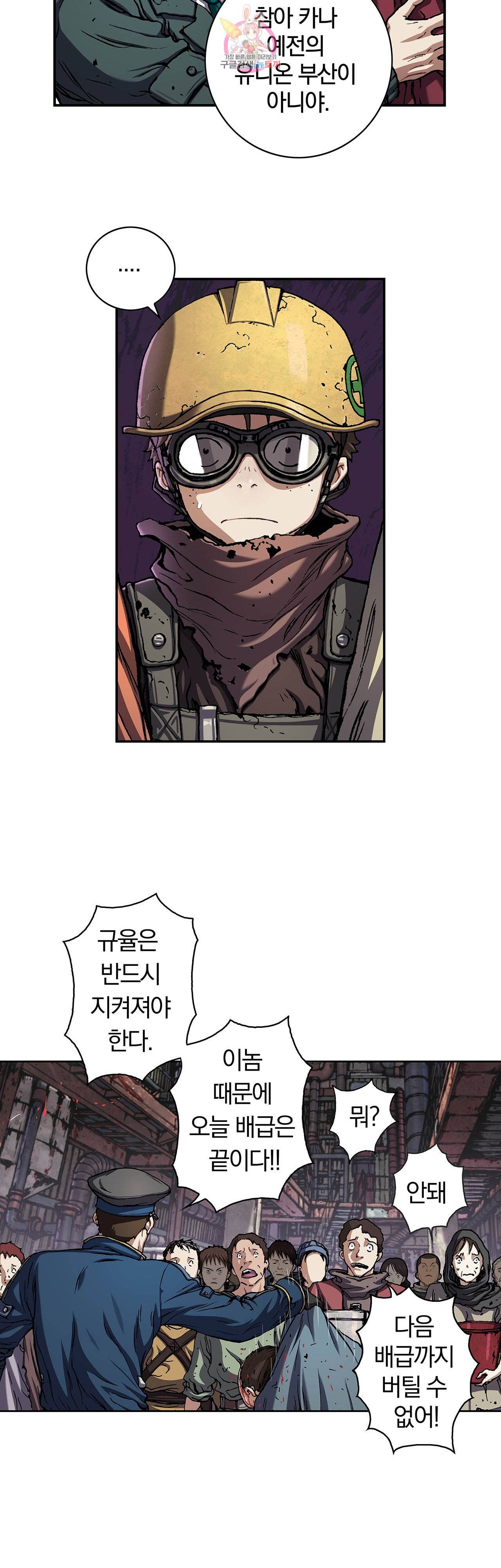 심해수 57화 23