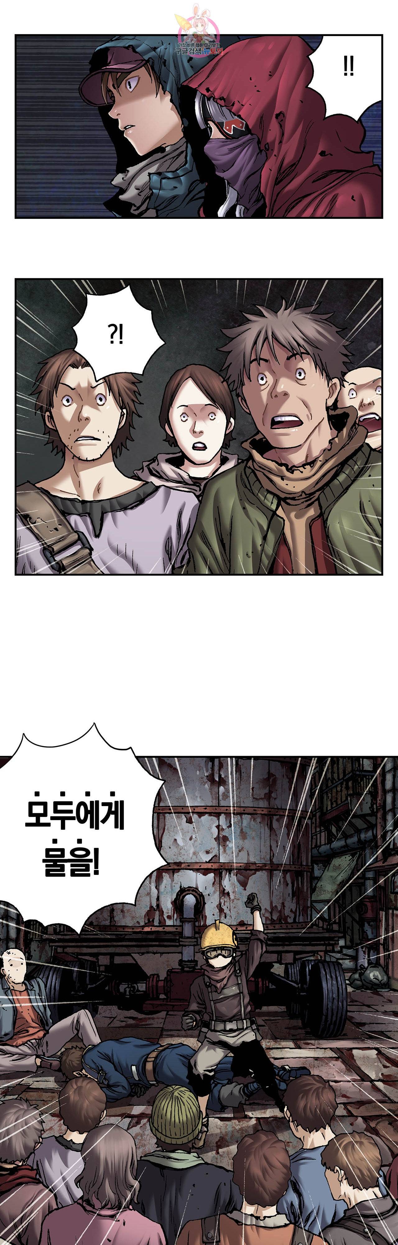 심해수 57화 25