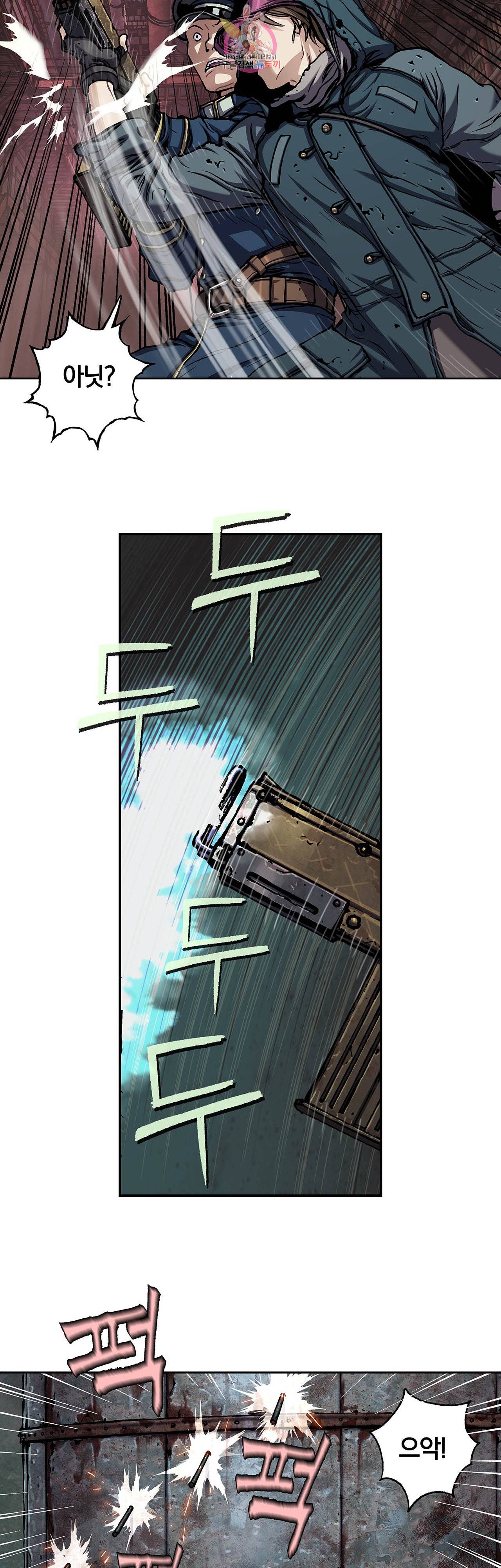 심해수 57화 27