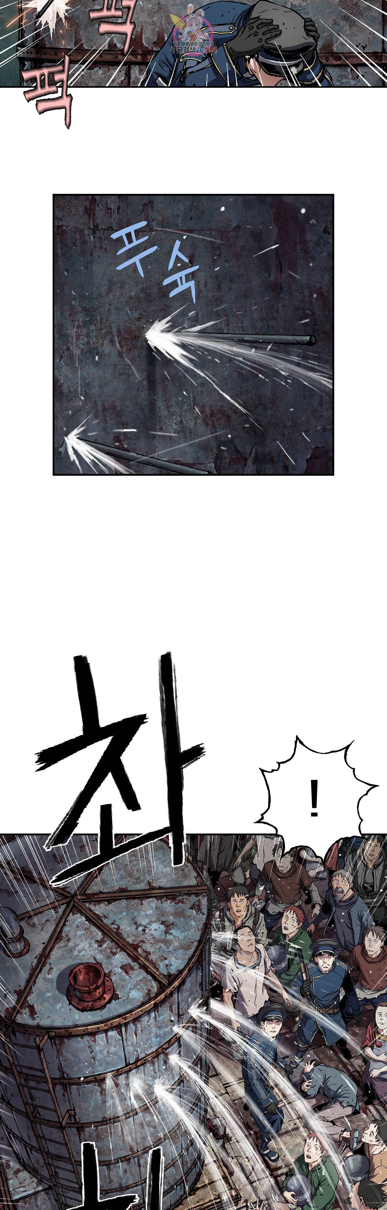 심해수 57화 28