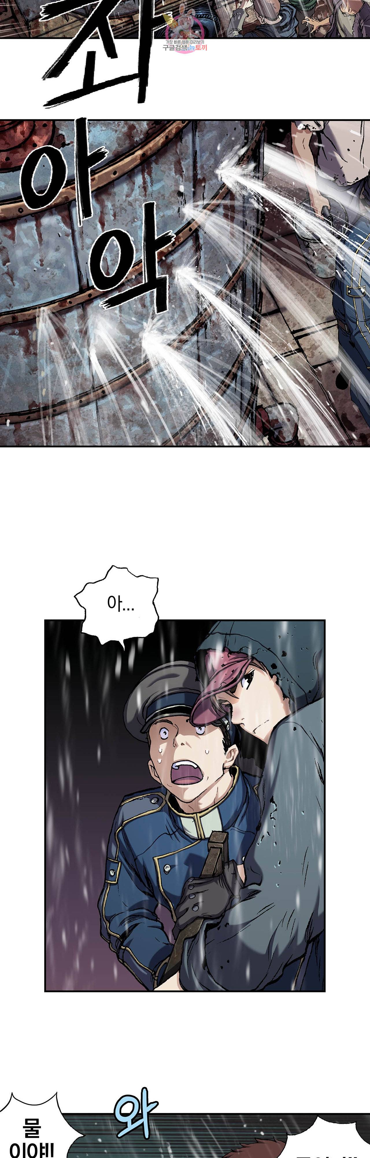 심해수 57화 29