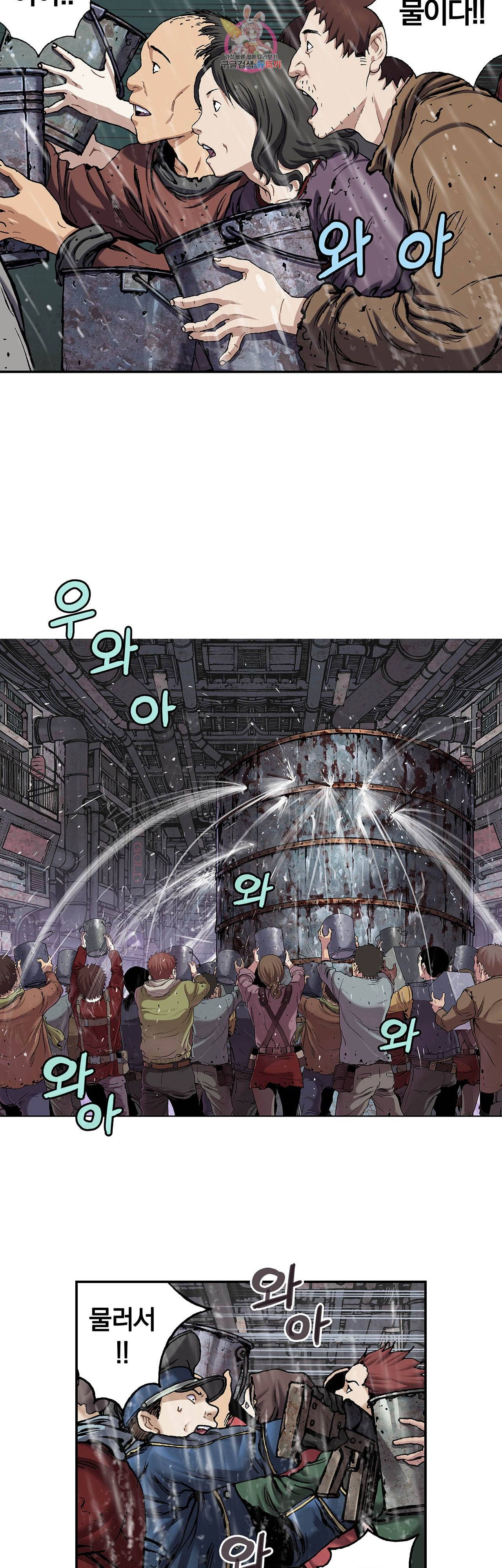 심해수 57화 30