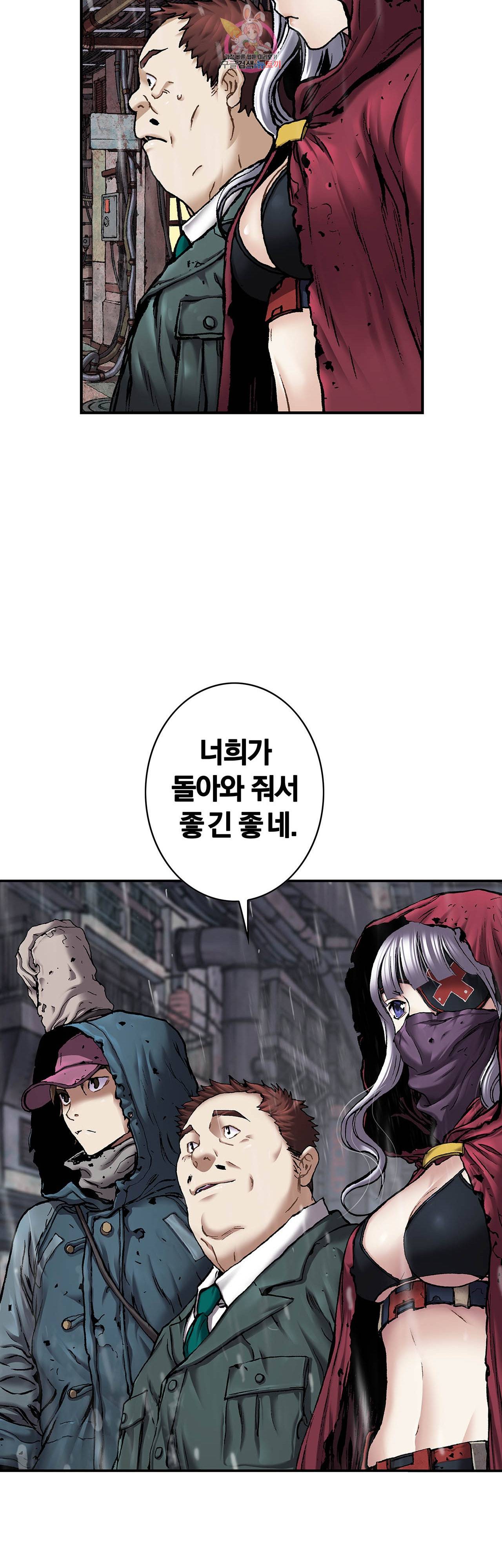 심해수 57화 32