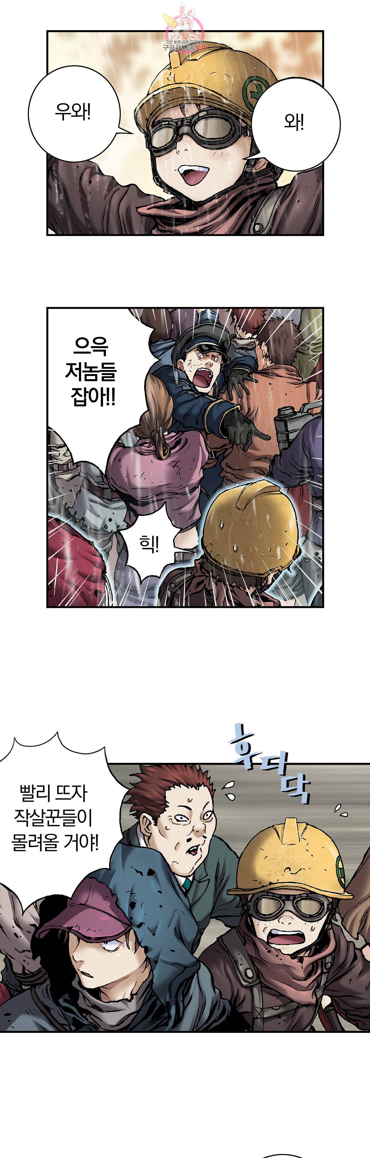 심해수 57화 33