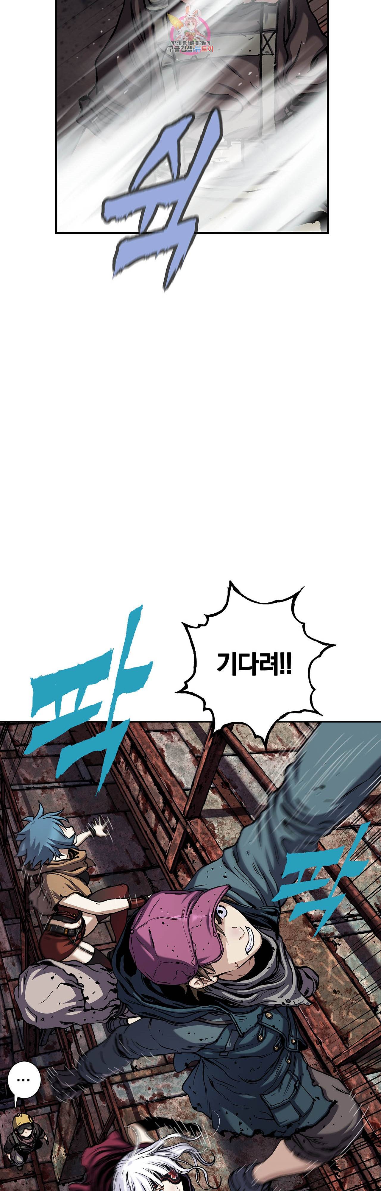 심해수 57화 38