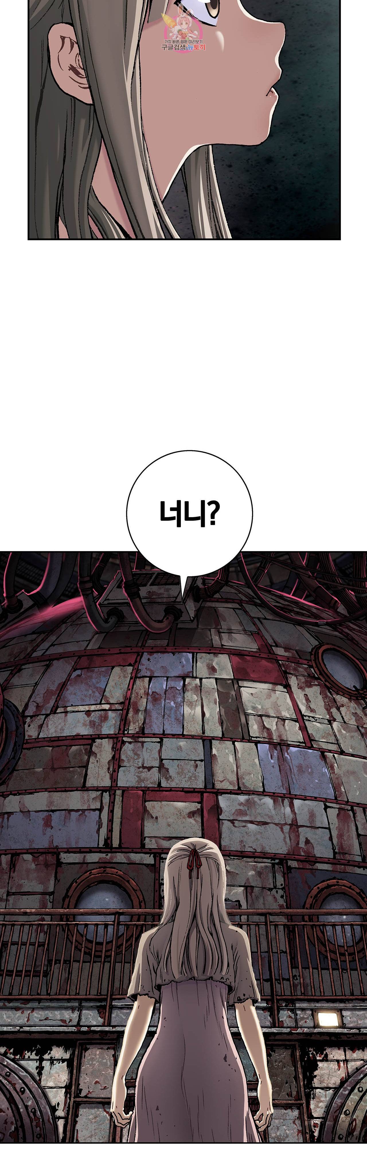 심해수 57화 42