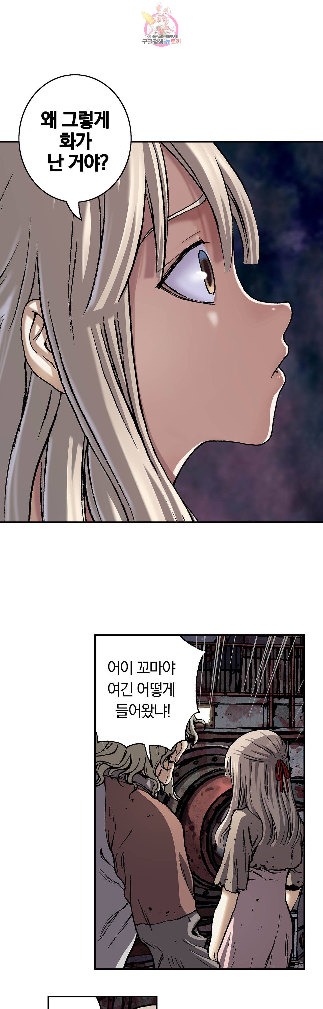 심해수 57화 43