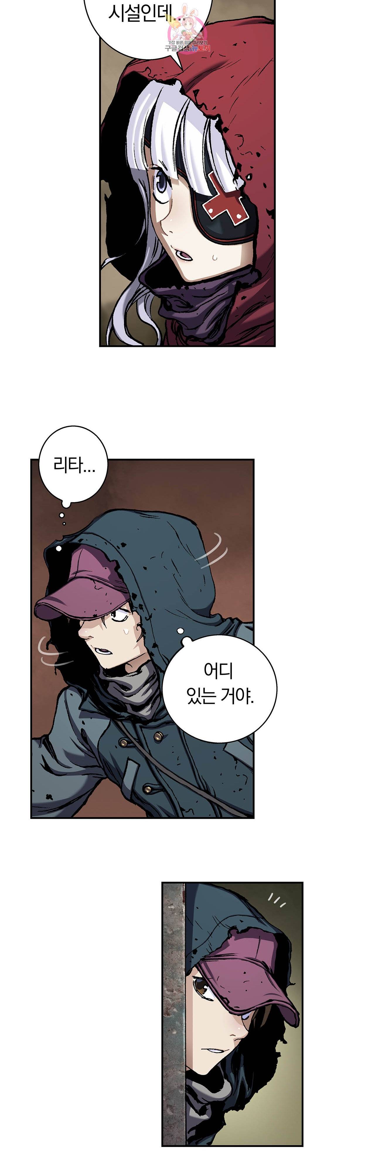 심해수 57화 46