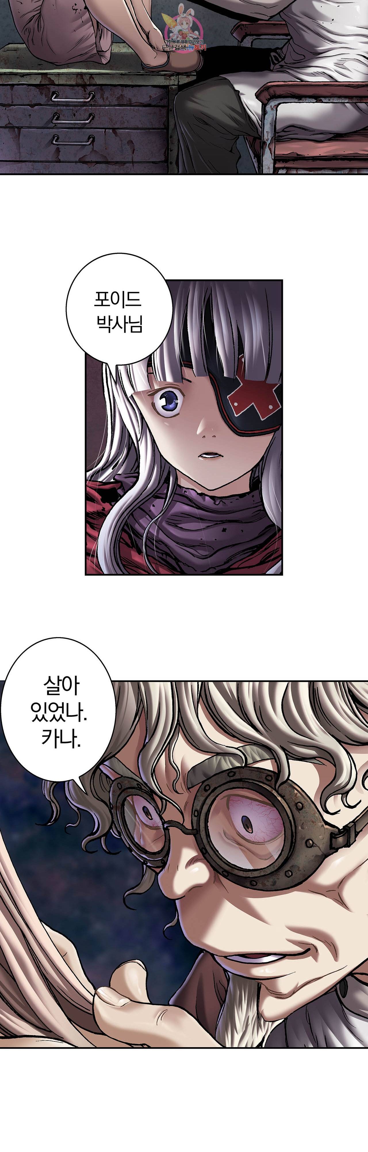 심해수 57화 48