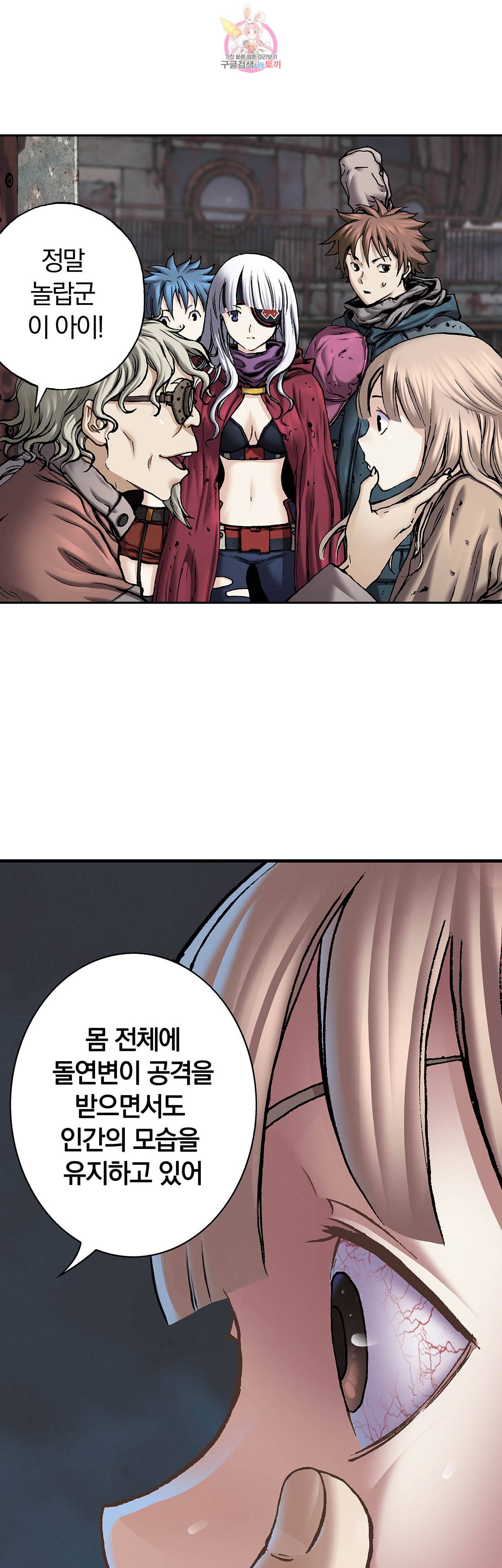 심해수 57화 49