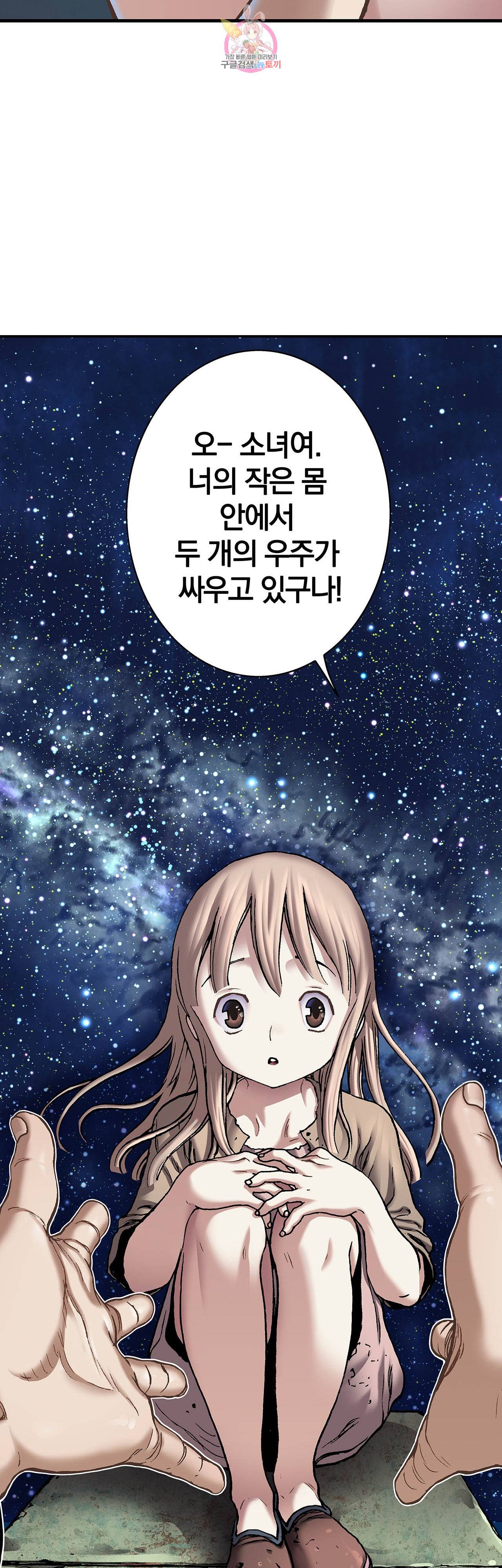 심해수 57화 50