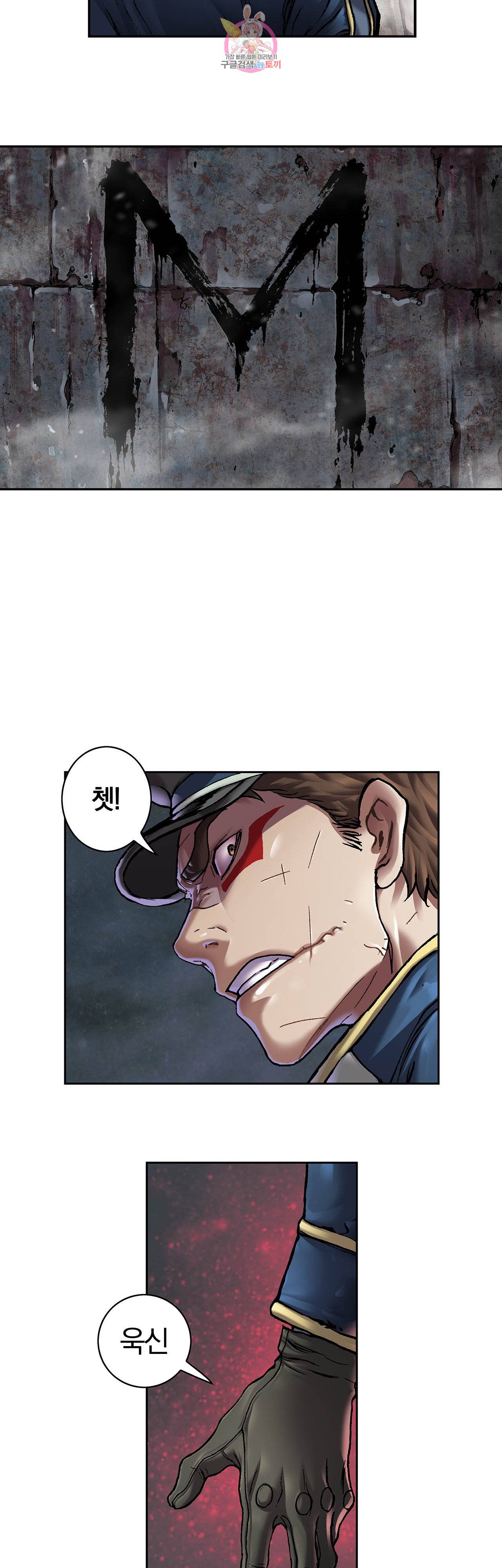 심해수 57화 55