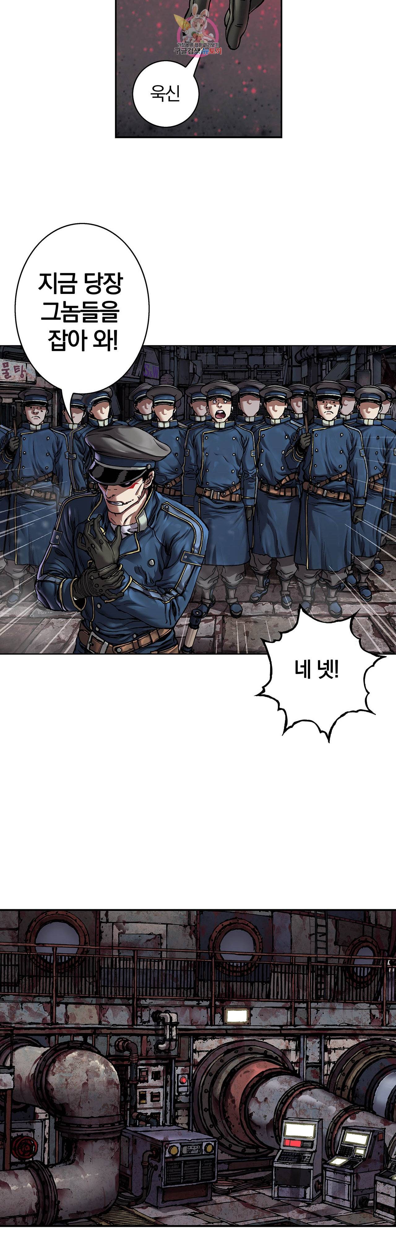 심해수 57화 56