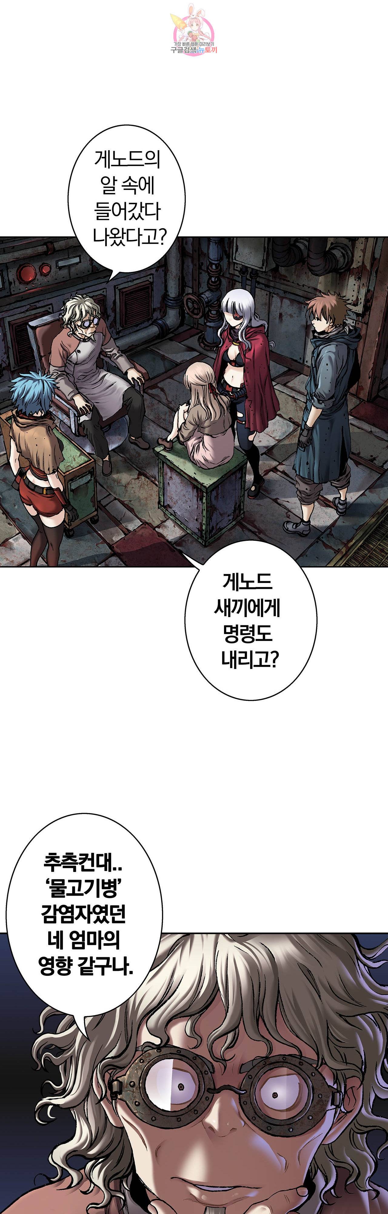 심해수 57화 57