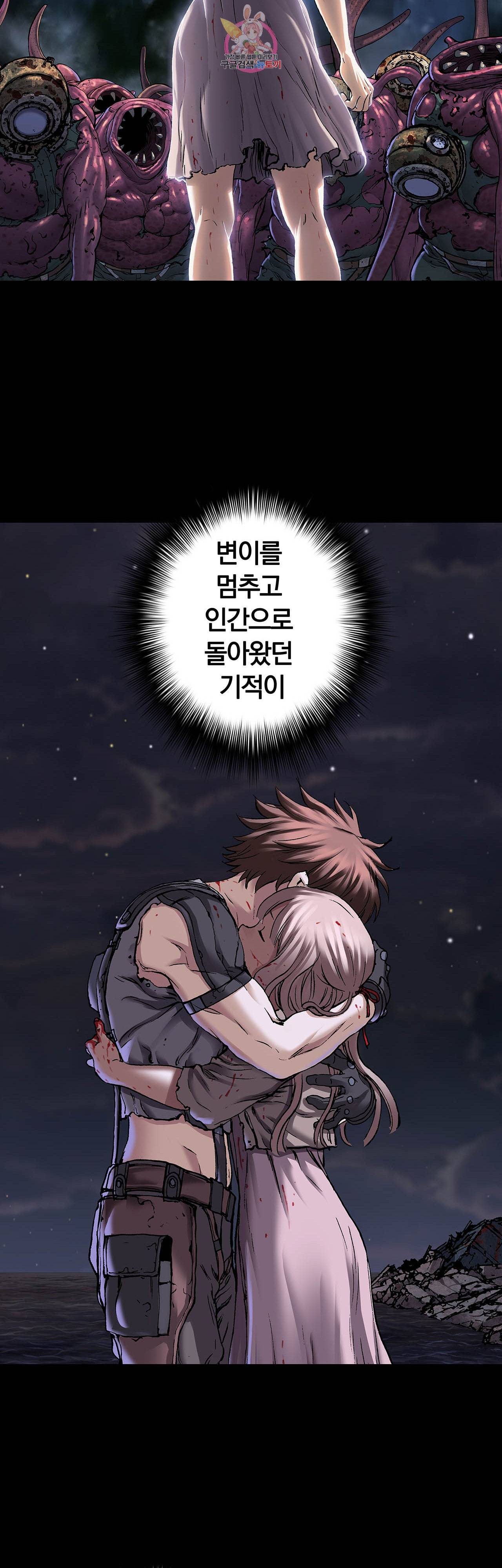 심해수 57화 59