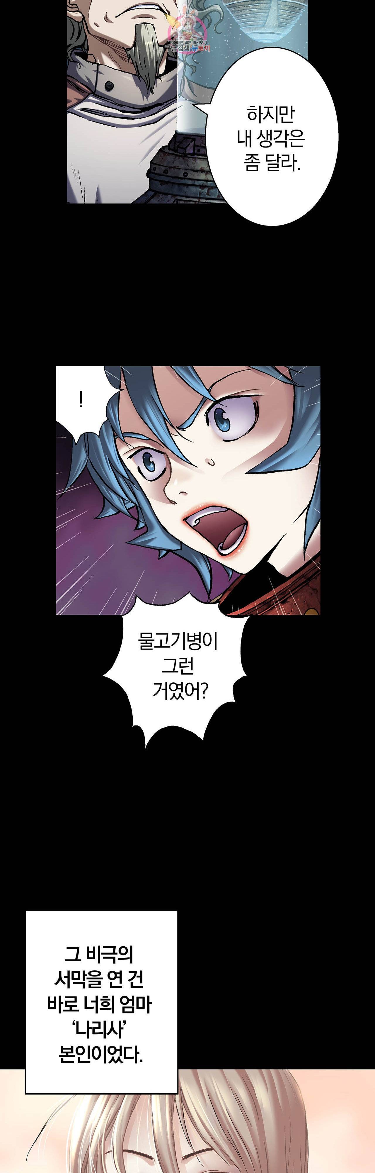 심해수 57화 62