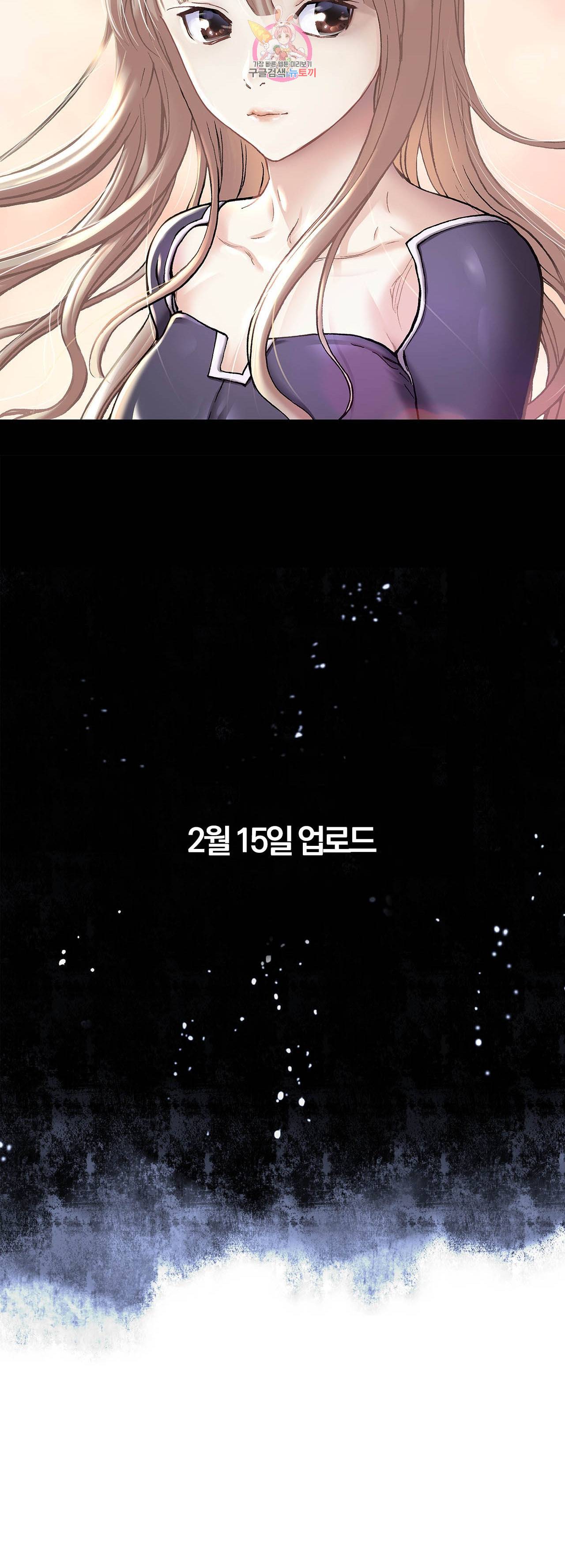 심해수 57화 63