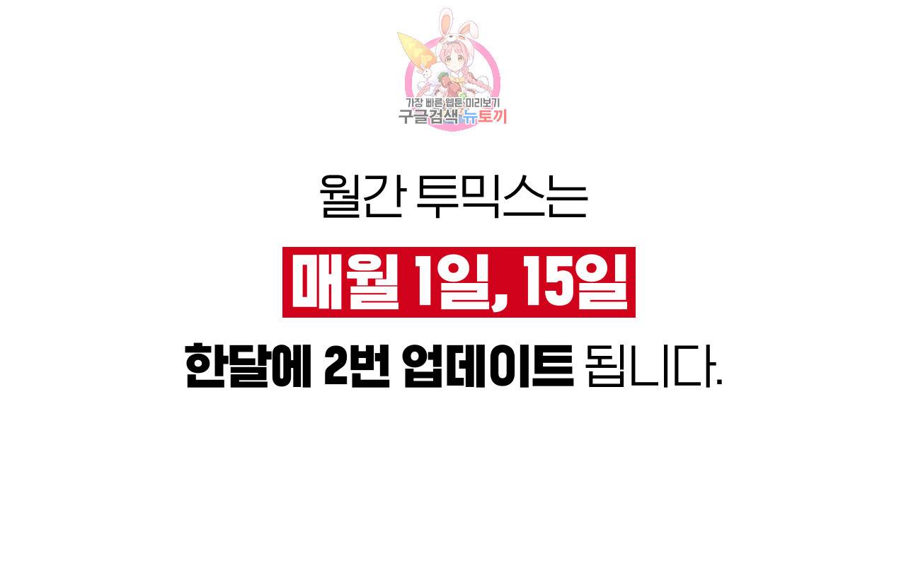 심해수 57화 64